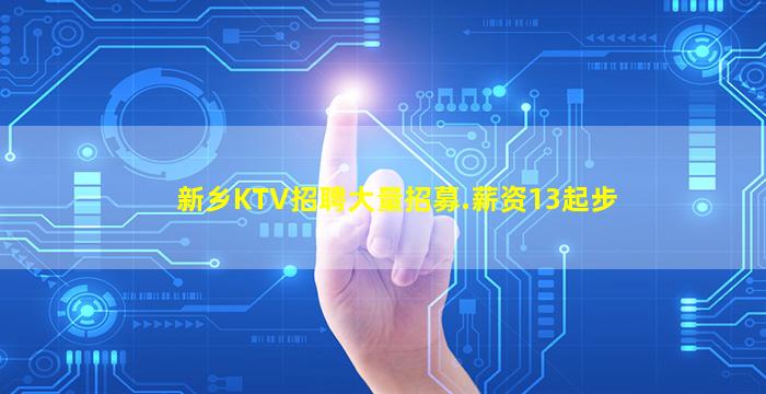 清远KTV招聘
