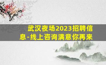 邵阳KTV招聘