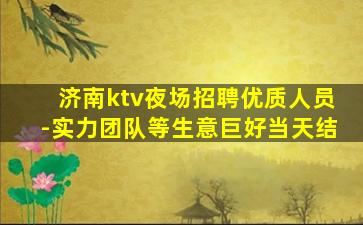 惠州酒吧招聘